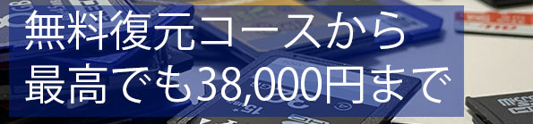 最高でも38000円まで